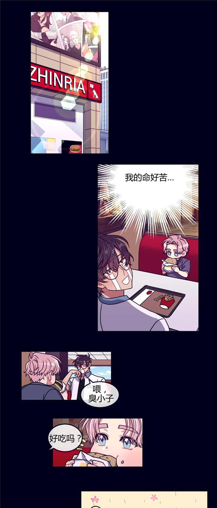 第26章：还喜欢吗