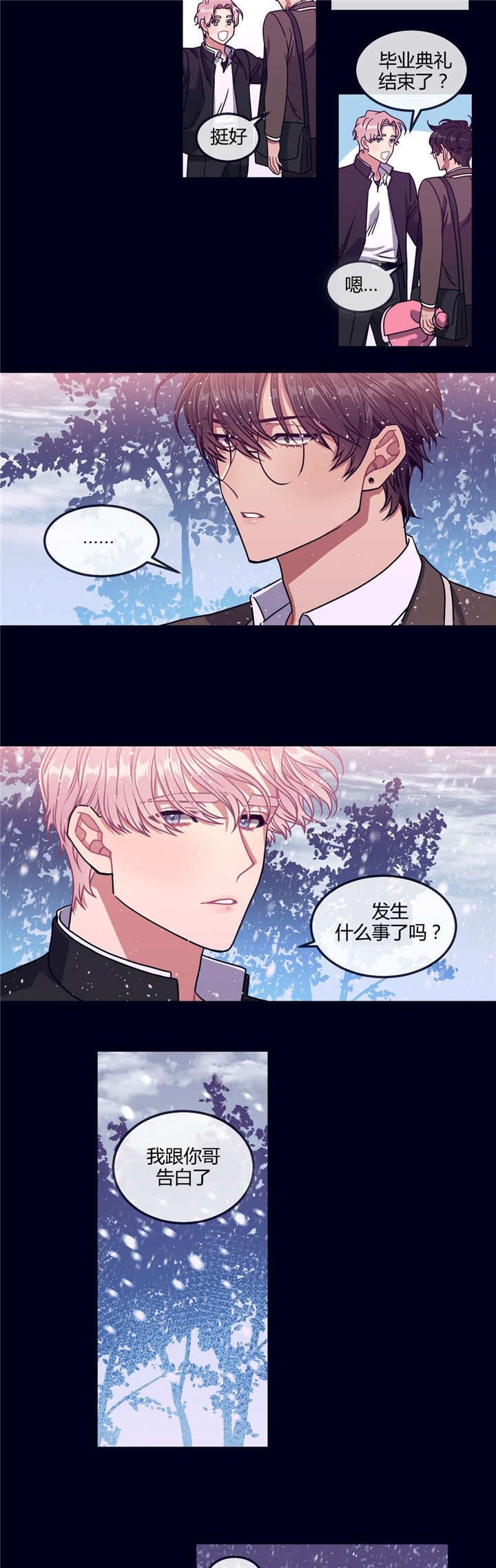 第26章：还喜欢吗