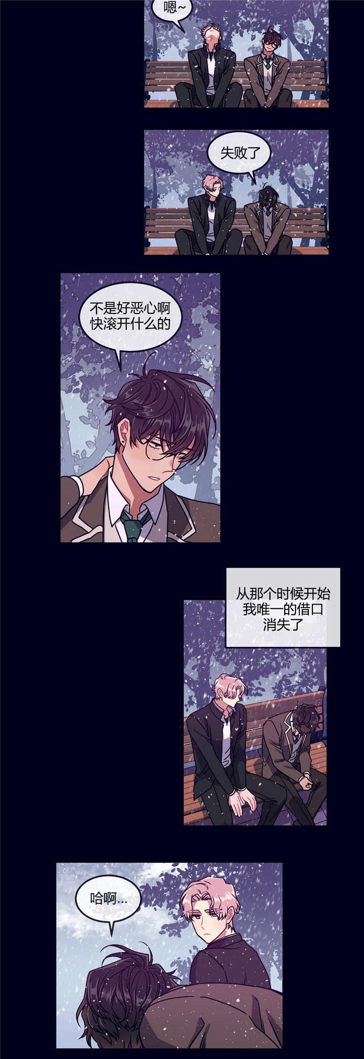 第26章：还喜欢吗
