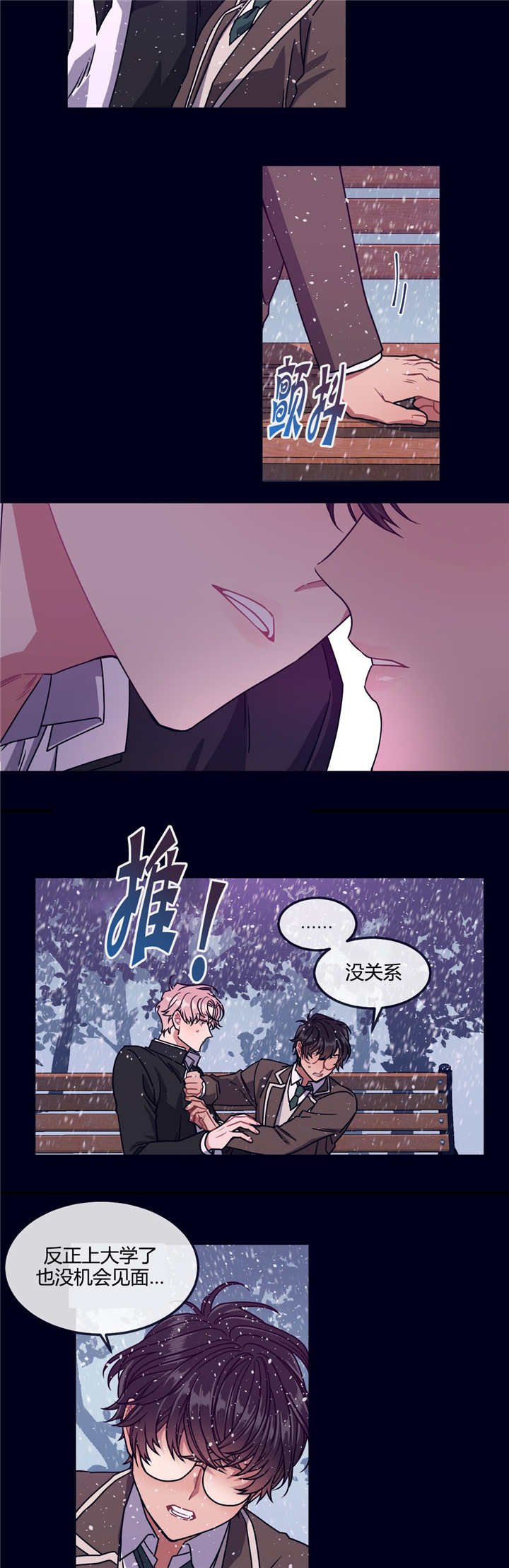 第26章：还喜欢吗