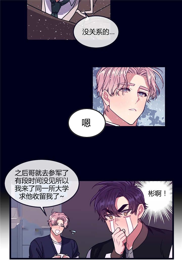第26章：还喜欢吗