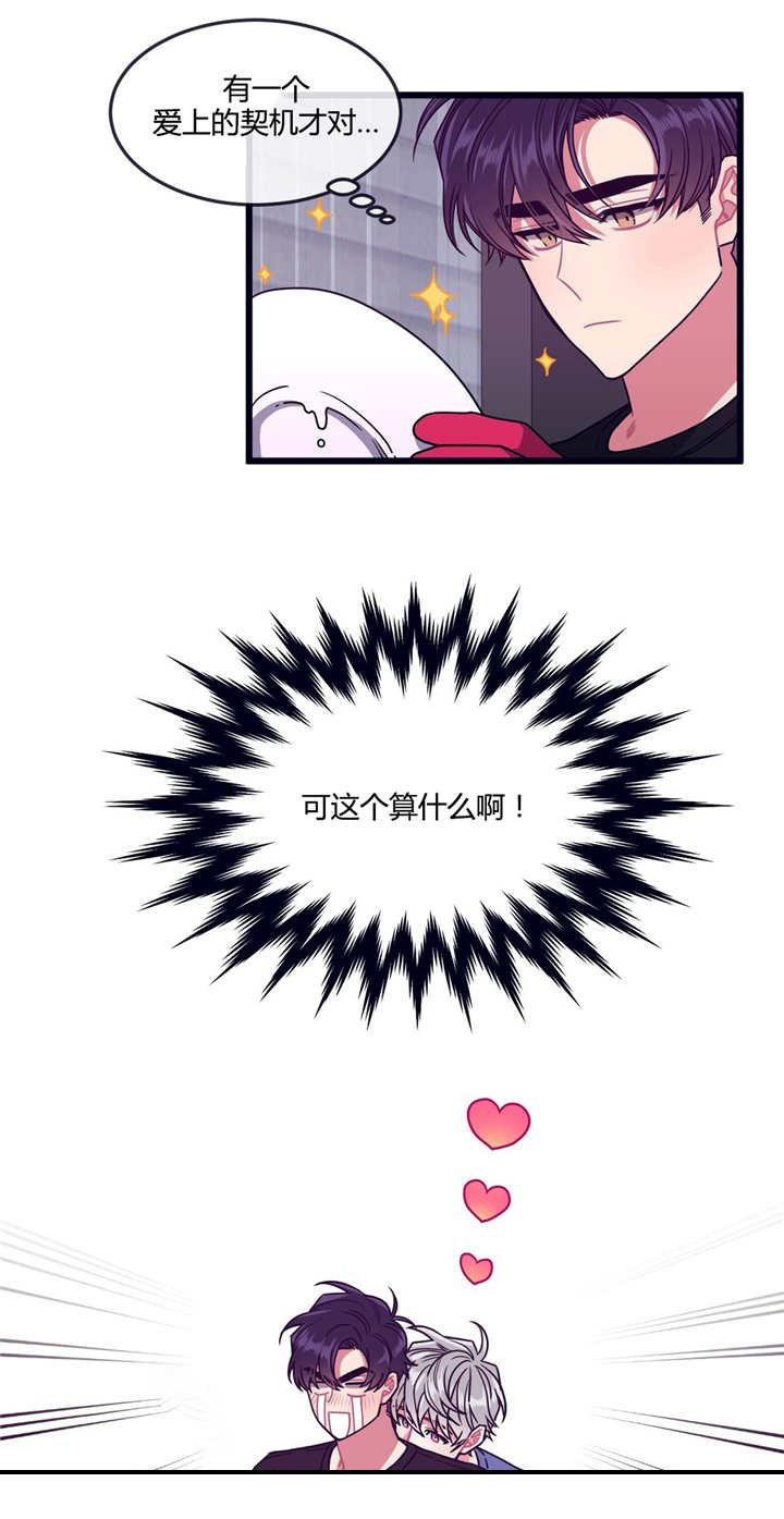 第28章：和我交往