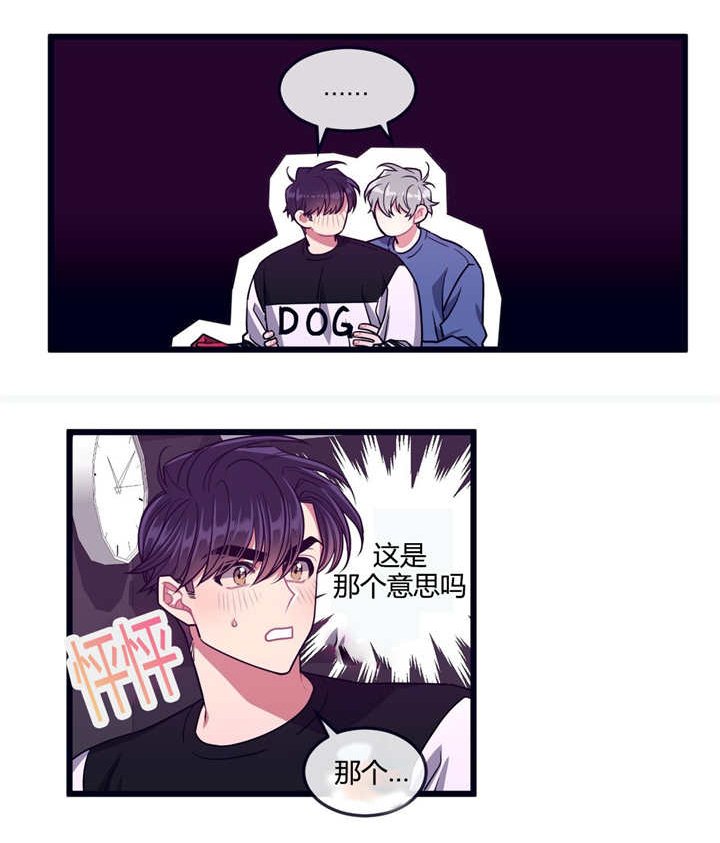 第28章：和我交往