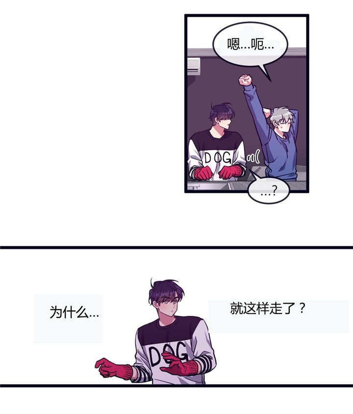 第28章：和我交往