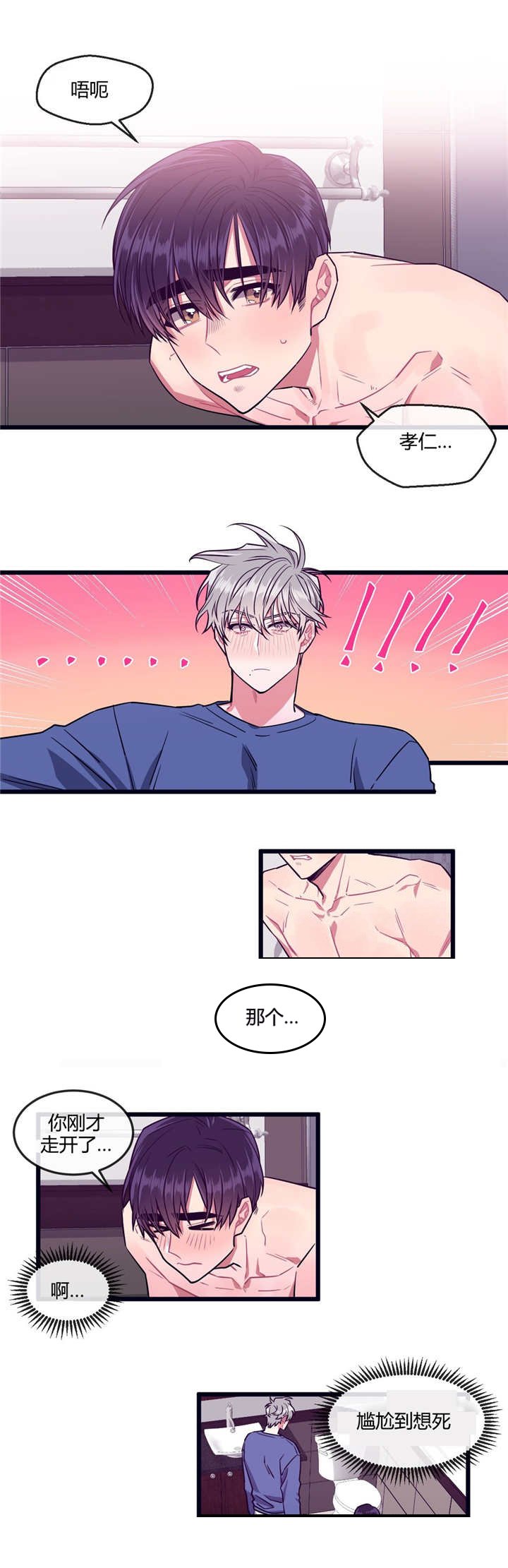 第29章：有点过分