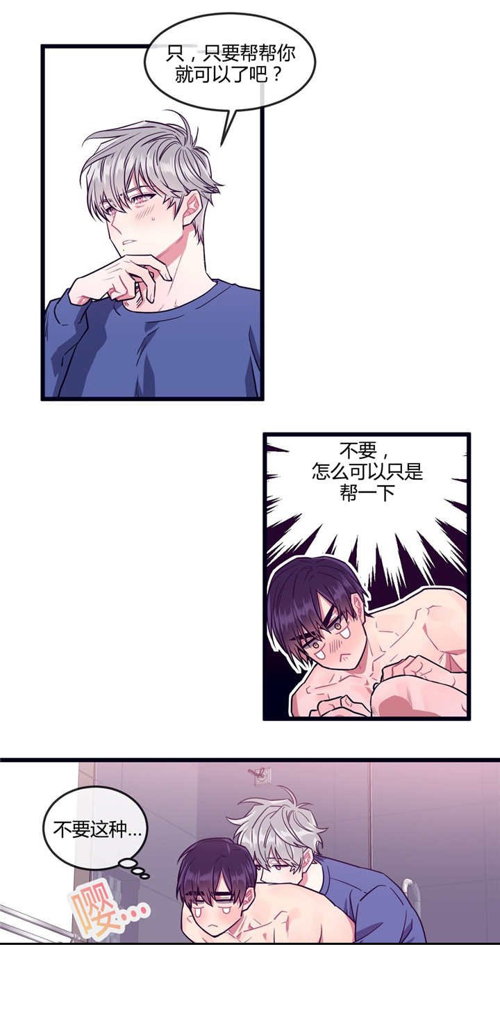 第29章：有点过分
