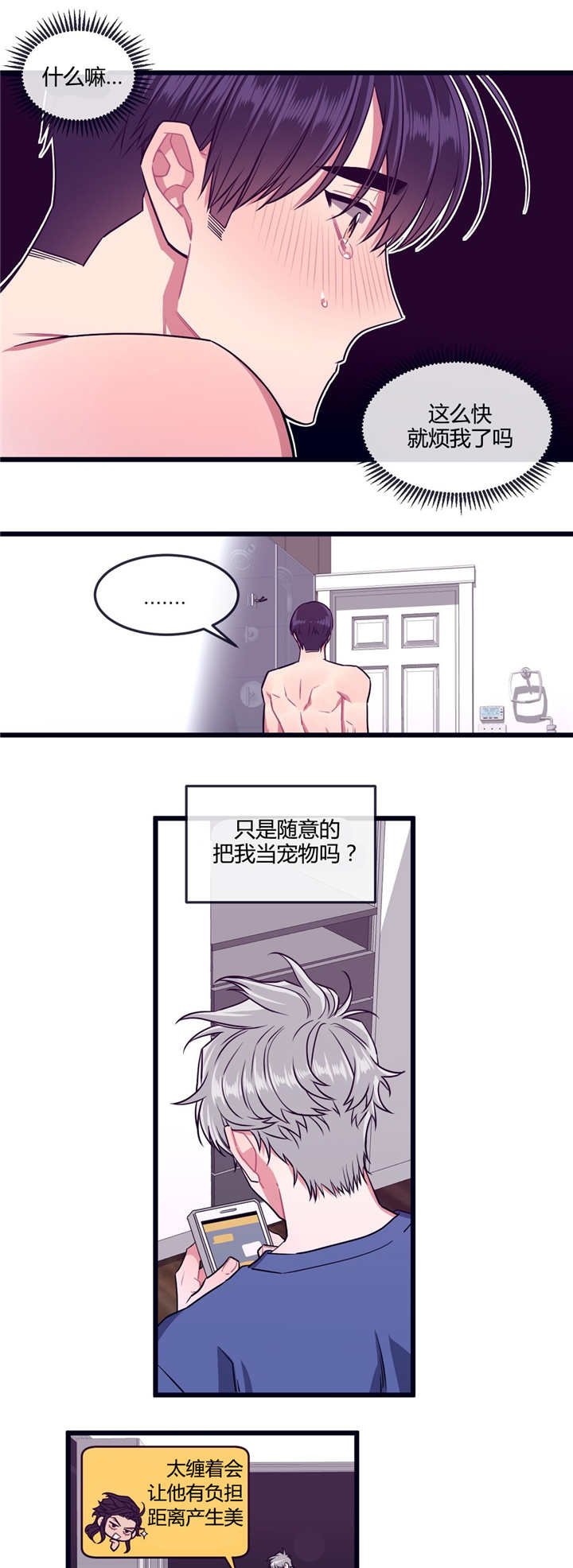 第29章：有点过分