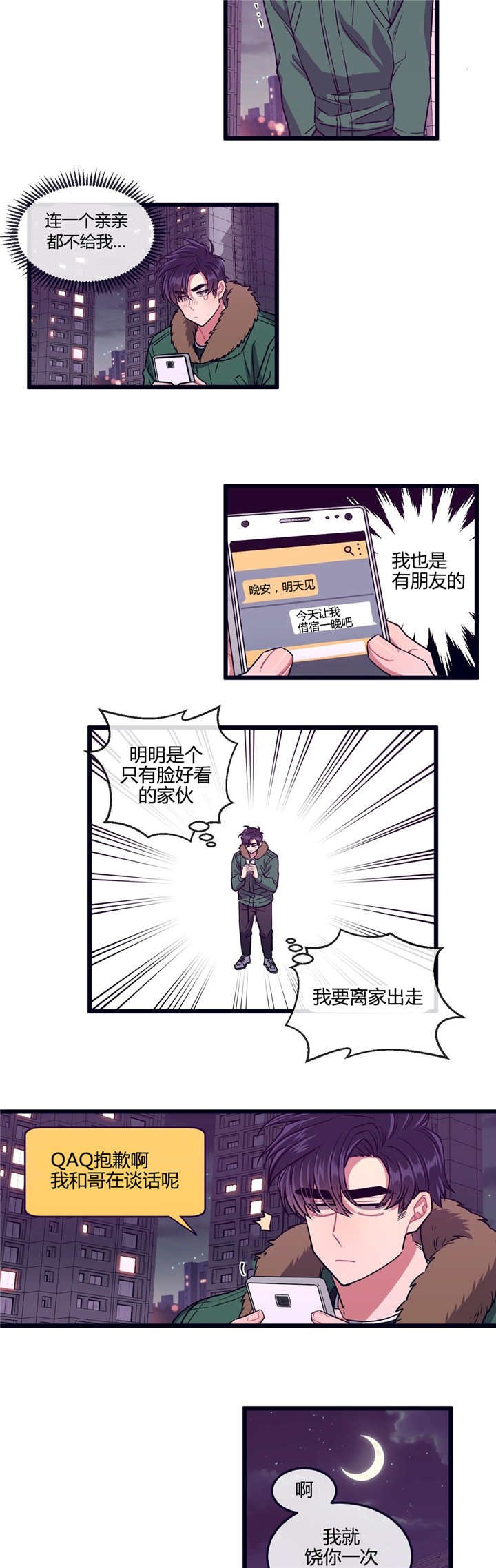第29章：有点过分
