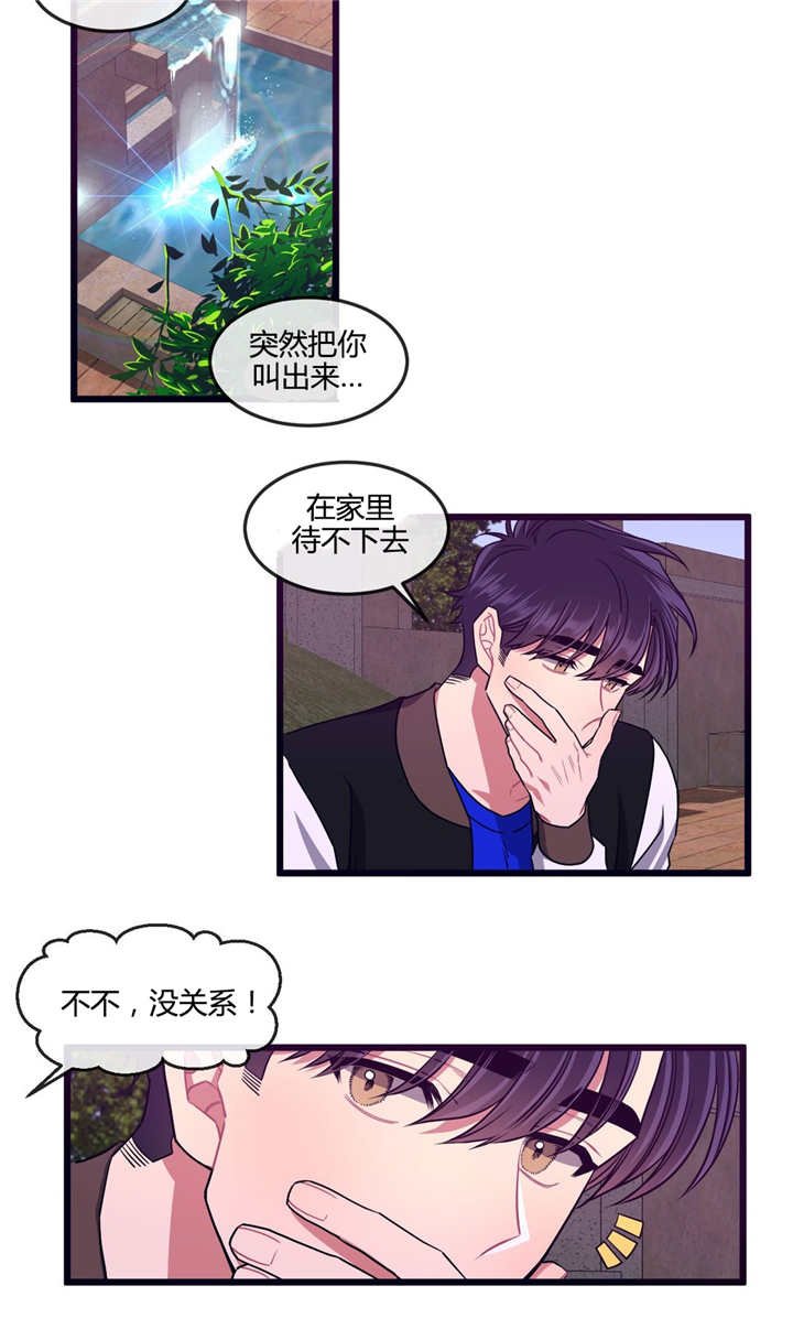 第29章：有点过分