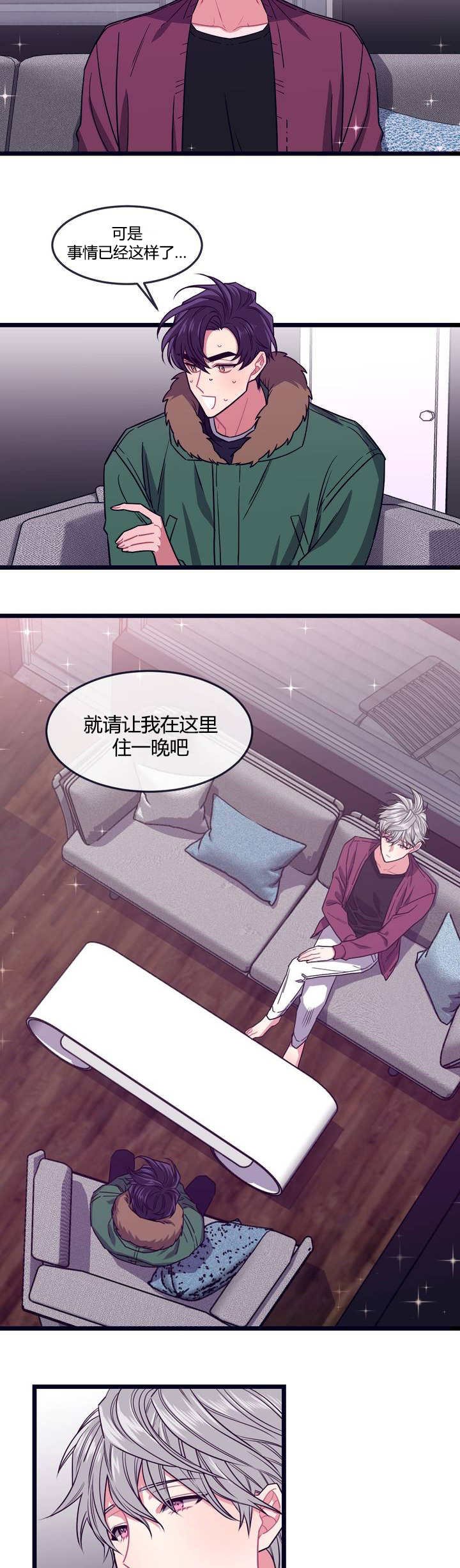 第3章：借住一晚