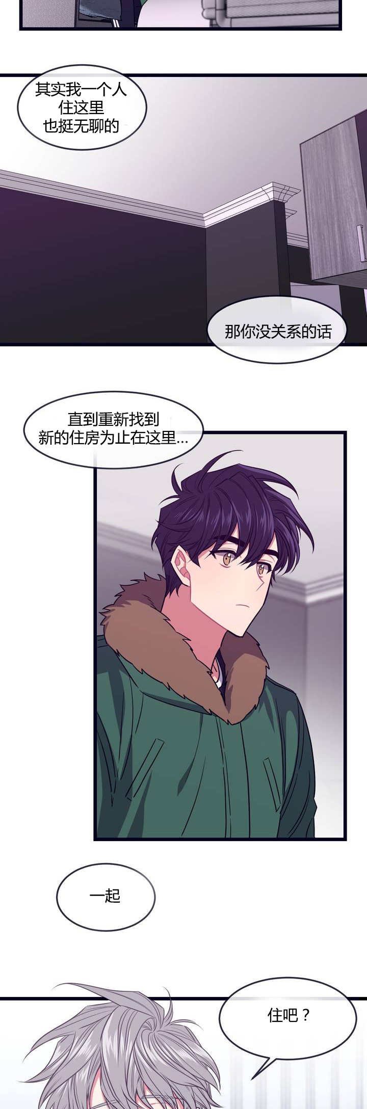 第3章：借住一晚