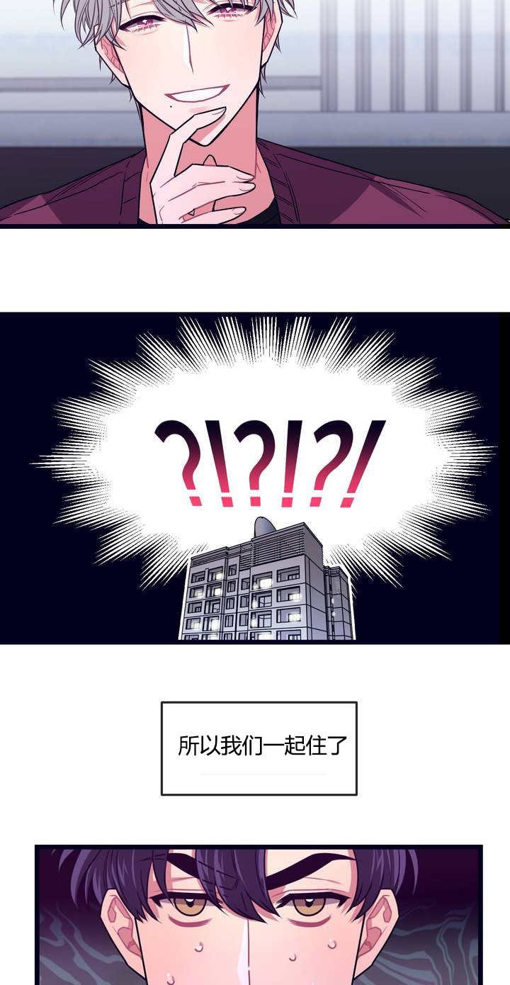 第3章：借住一晚