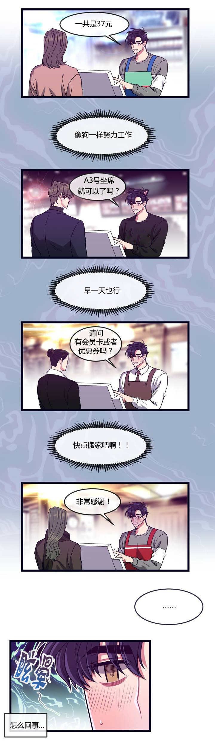 第3章：借住一晚