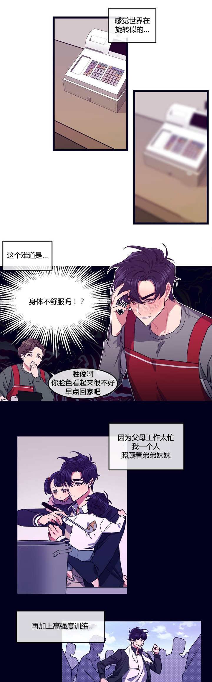 第3章：借住一晚