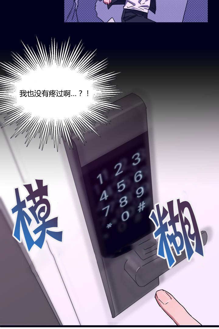 第3章：借住一晚
