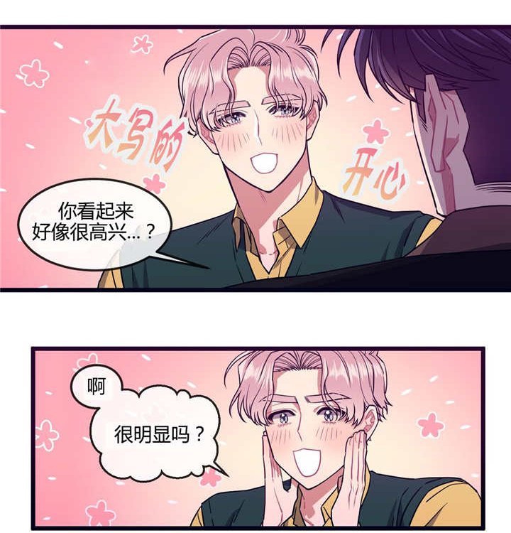 第30章：留在身边