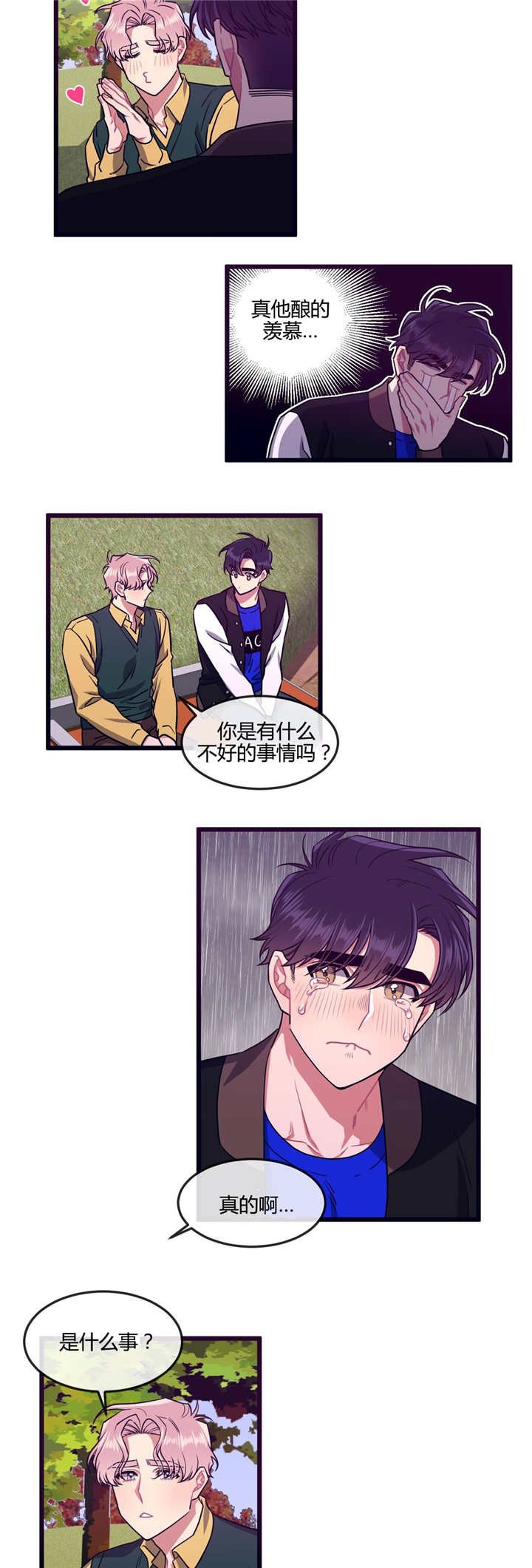 第30章：留在身边