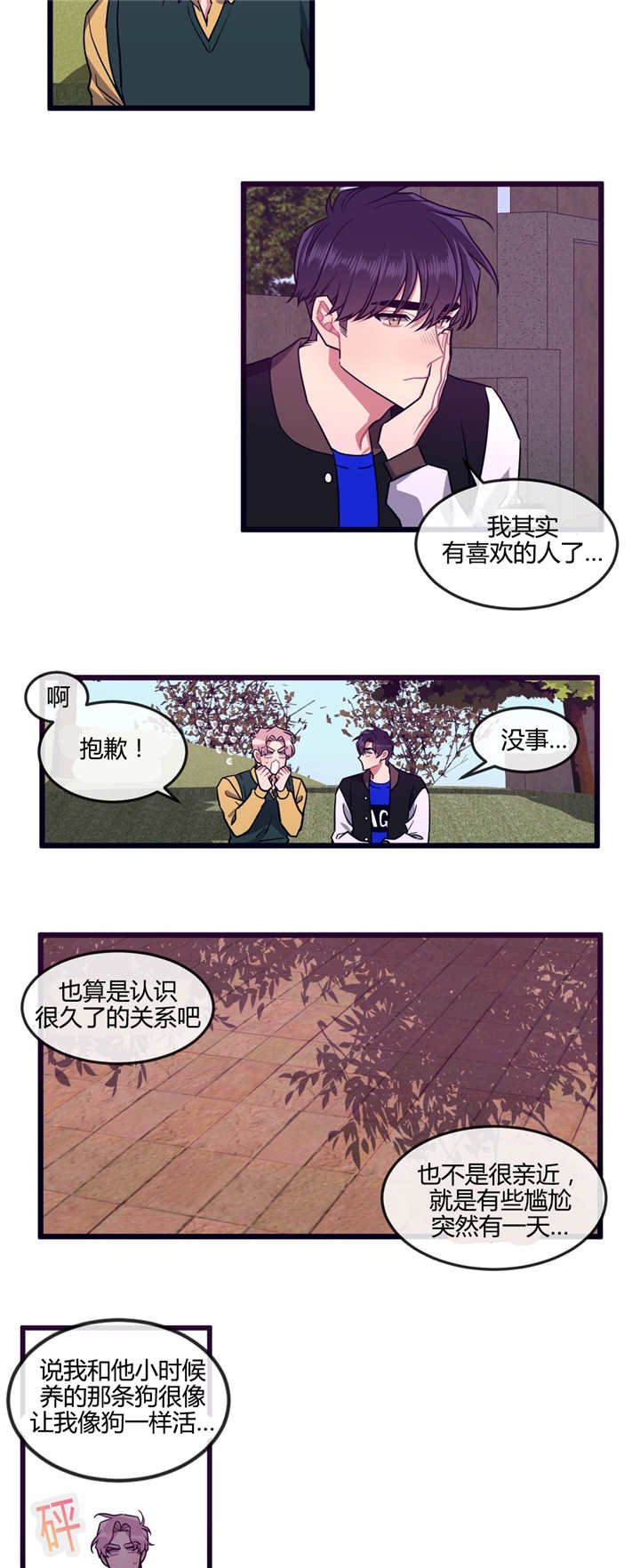 第30章：留在身边