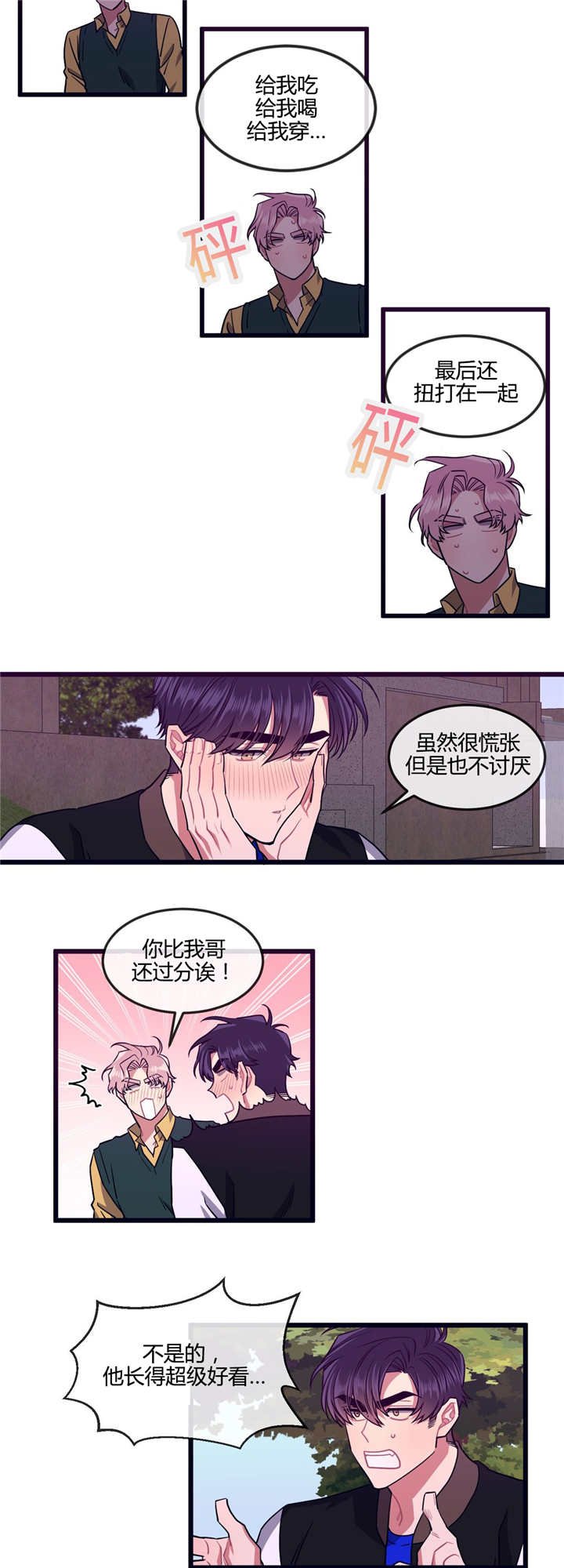 第30章：留在身边