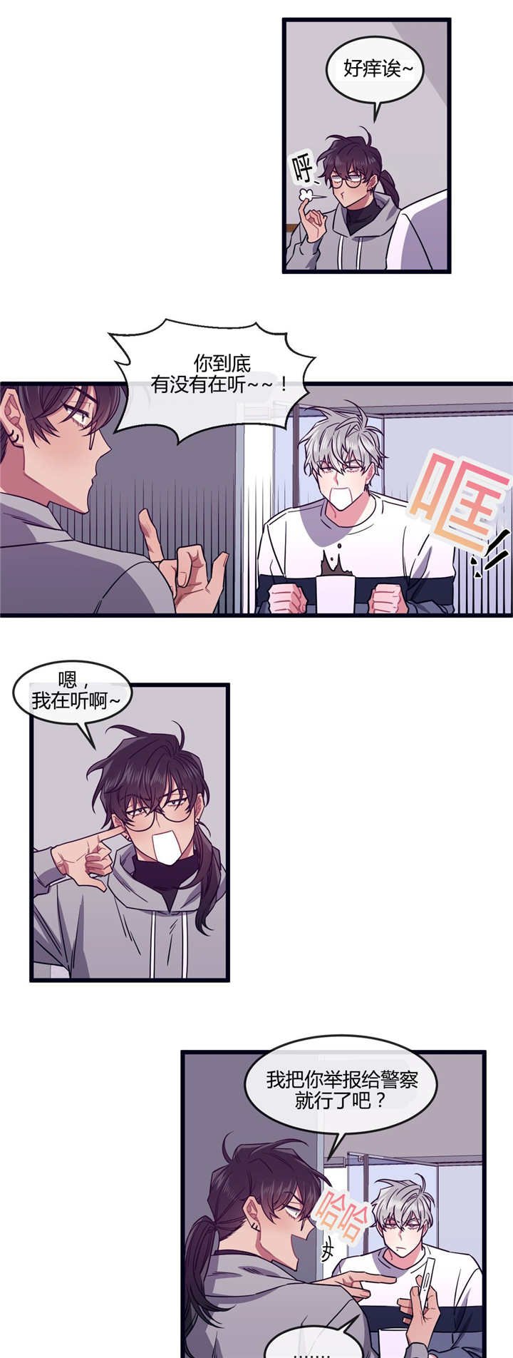 第30章：留在身边