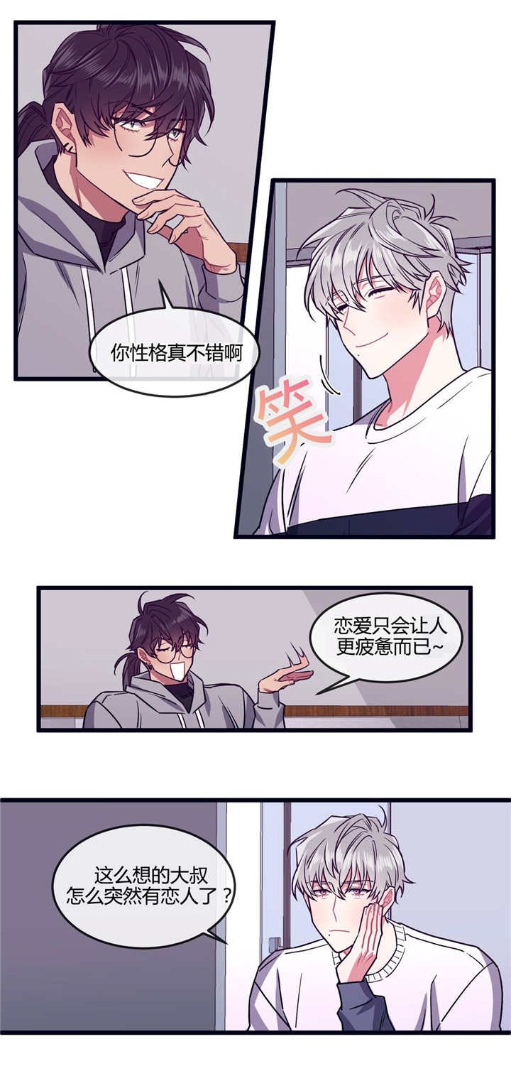 第31章：喜欢哪个