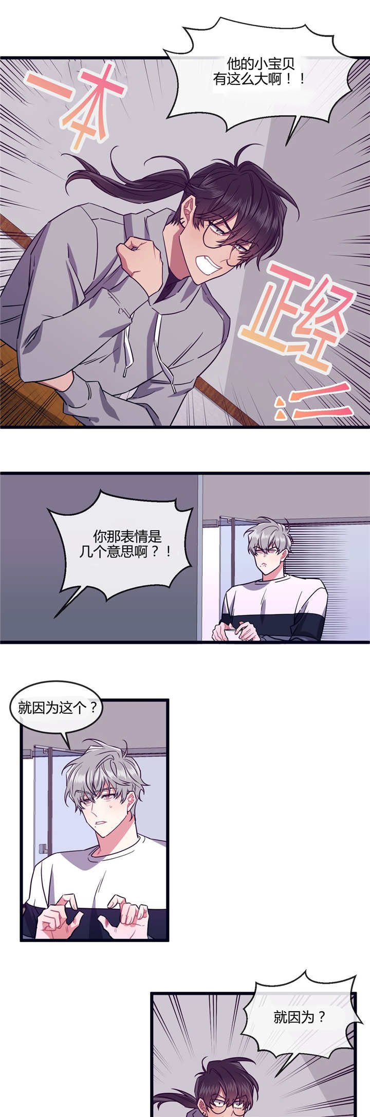 第31章：喜欢哪个