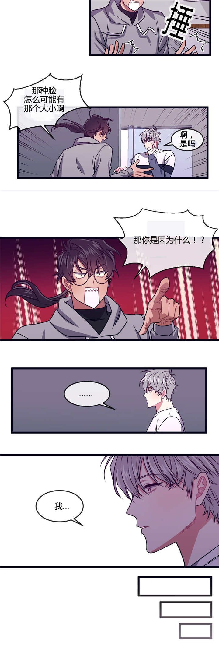 第31章：喜欢哪个
