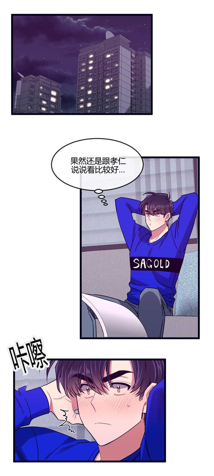 第31章：喜欢哪个