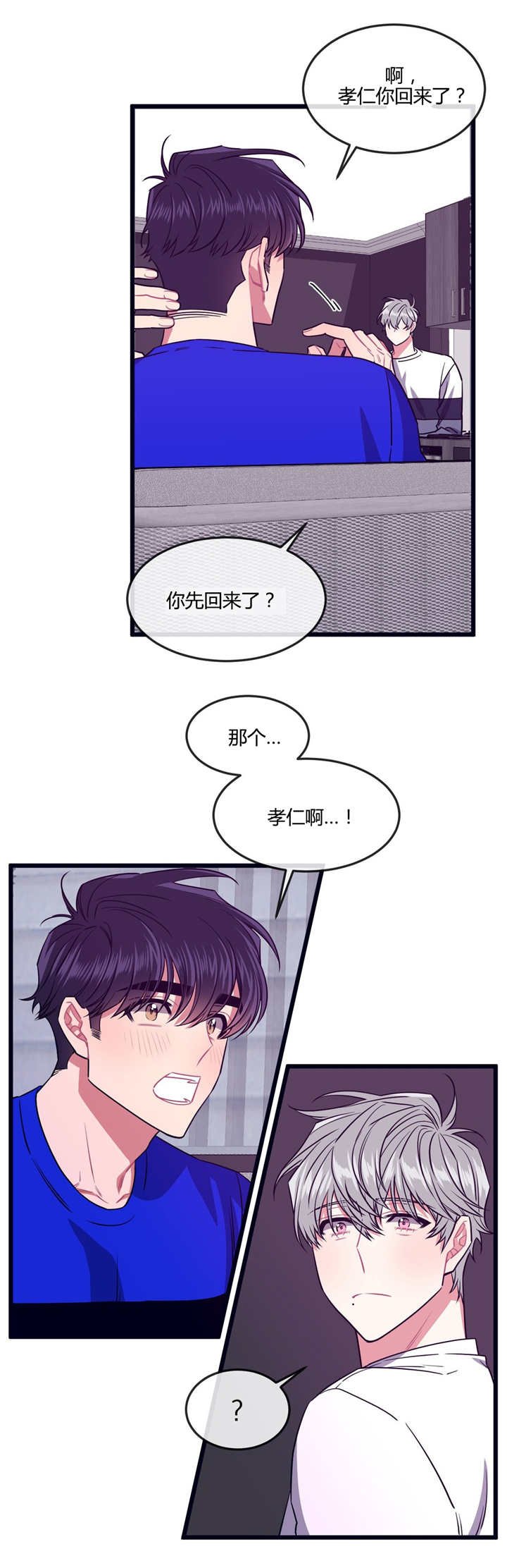 第31章：喜欢哪个