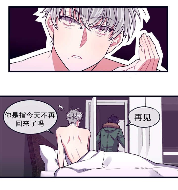 第32章：不回来了