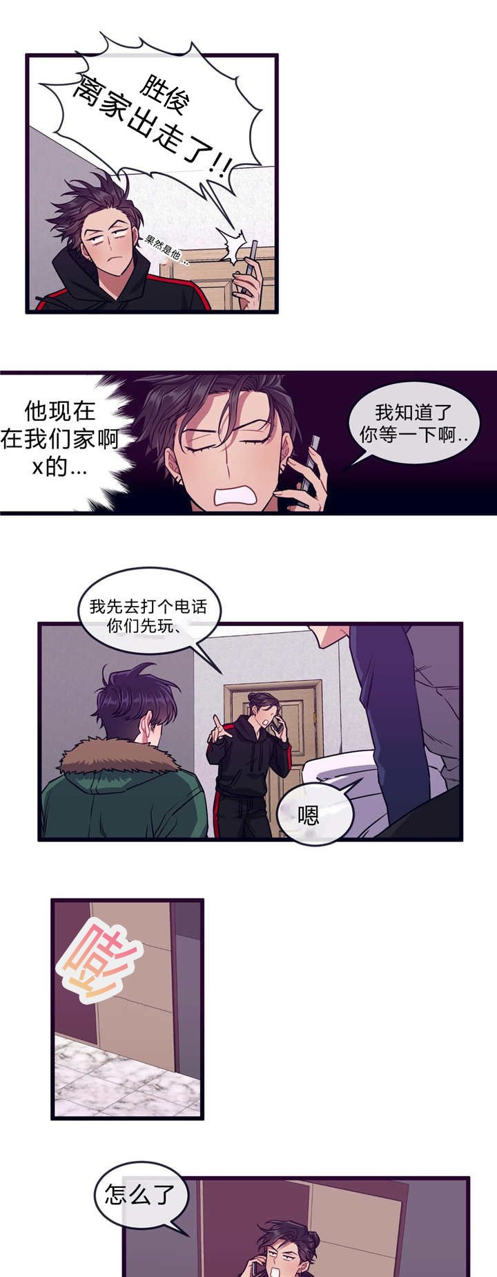 第33章：离家出走