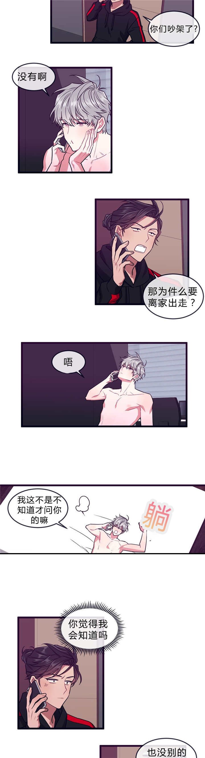 第33章：离家出走