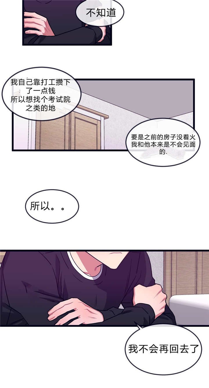 第33章：离家出走