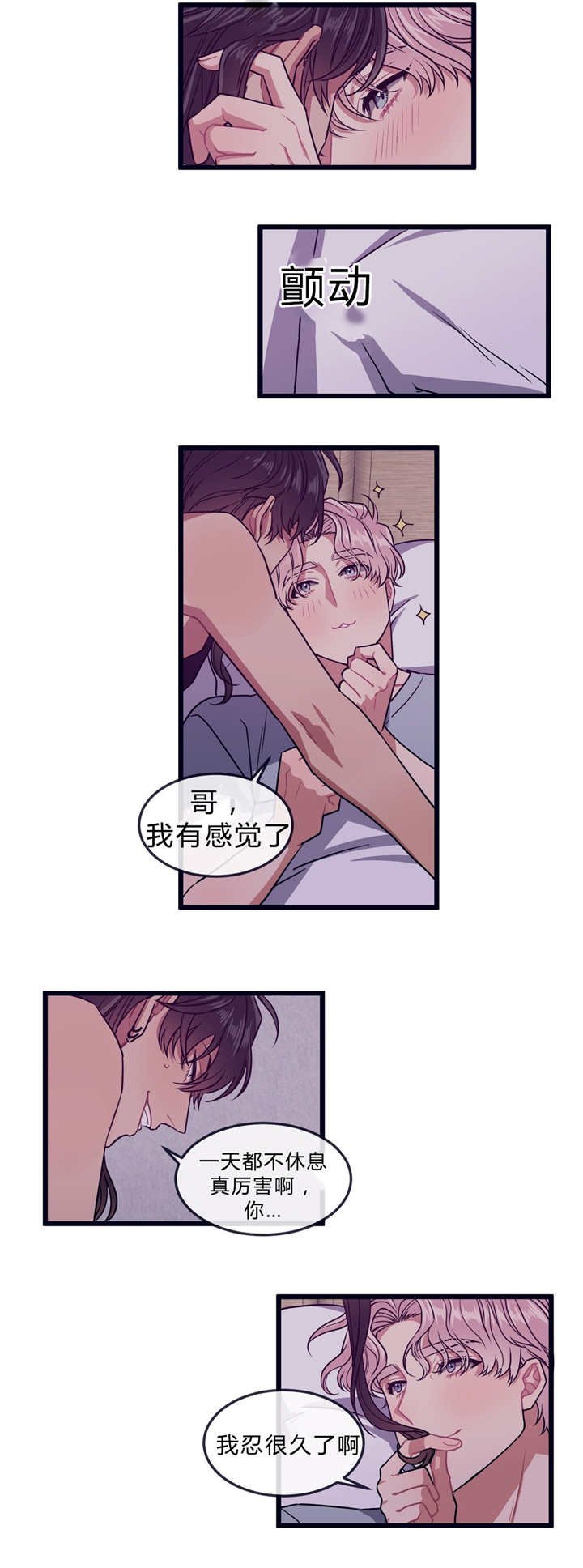 第34章：睡得好吗