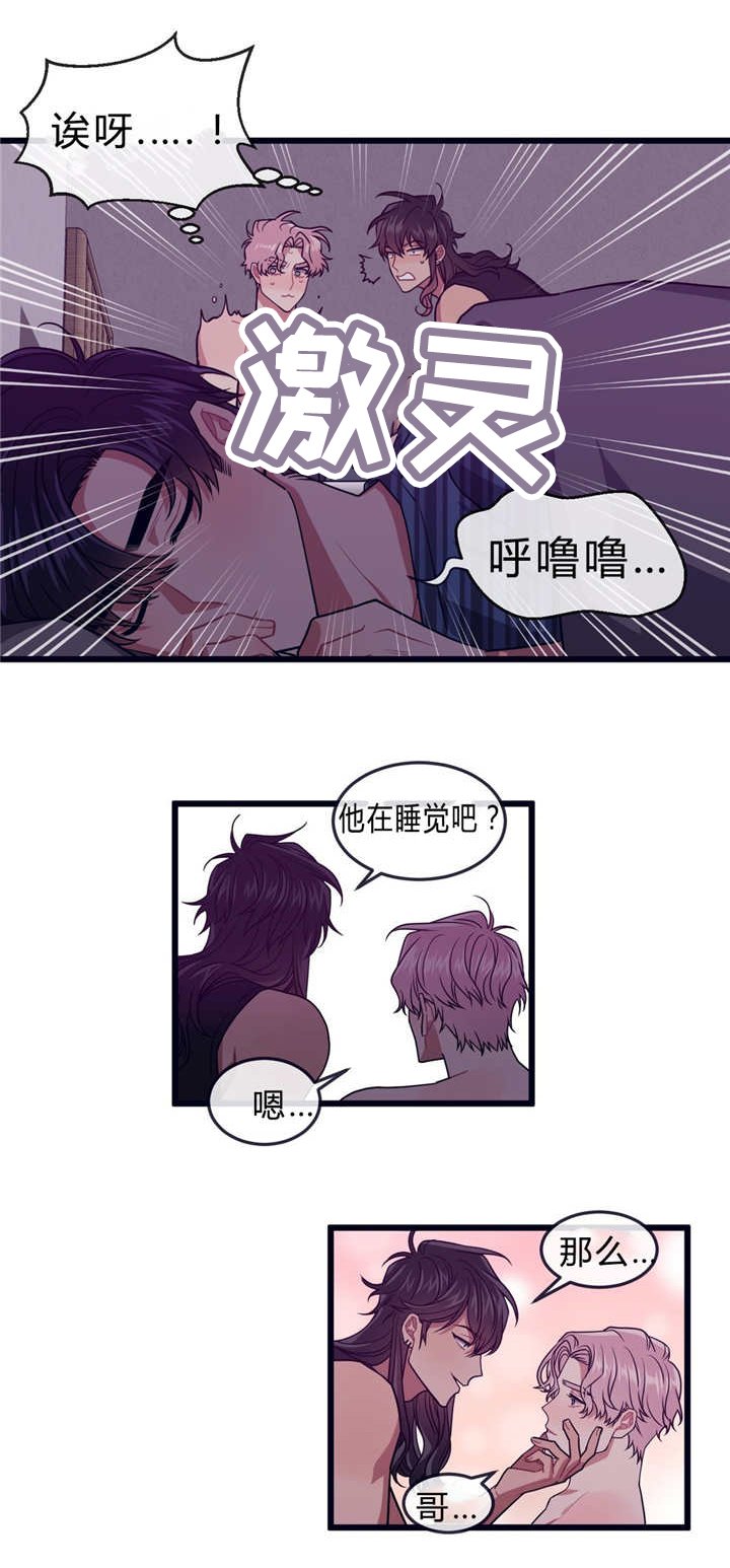 第34章：睡得好吗