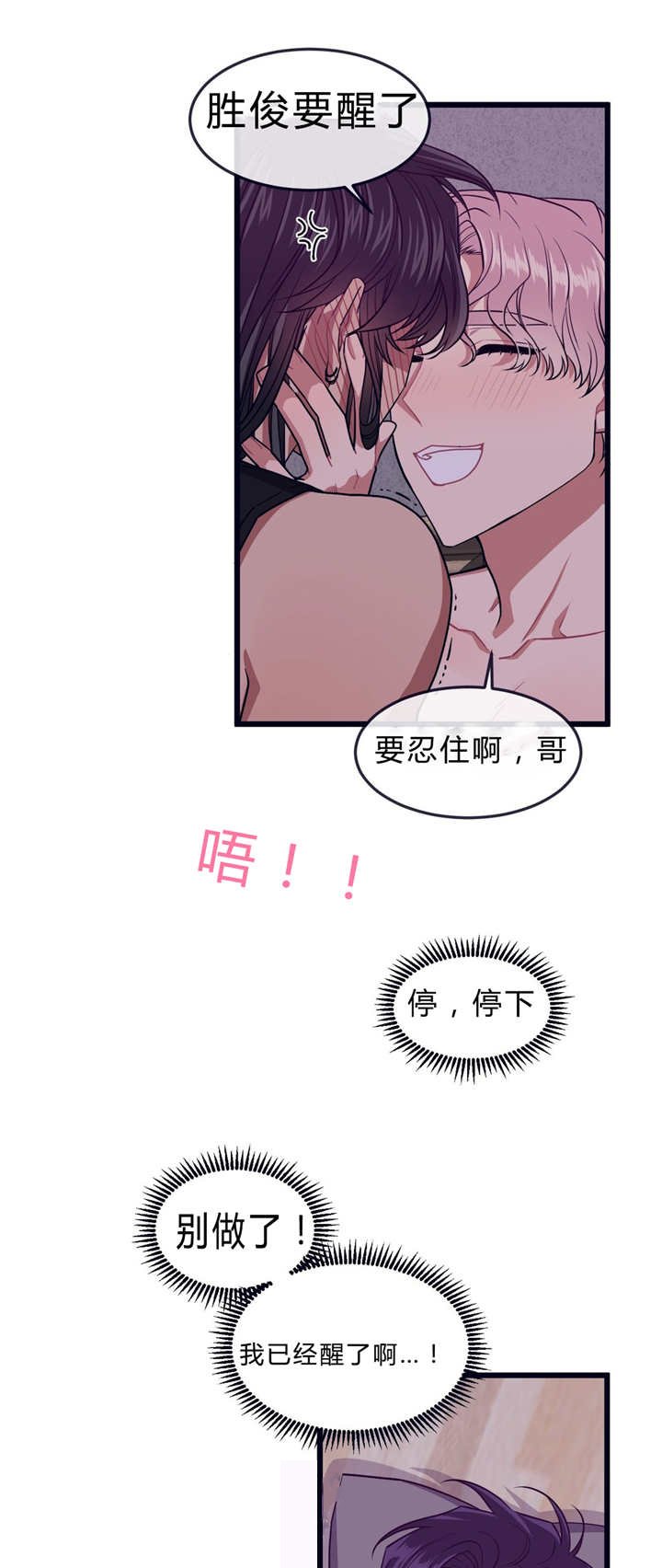 第34章：睡得好吗
