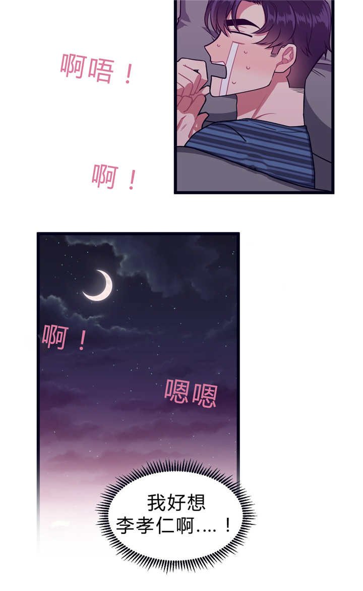 第34章：睡得好吗