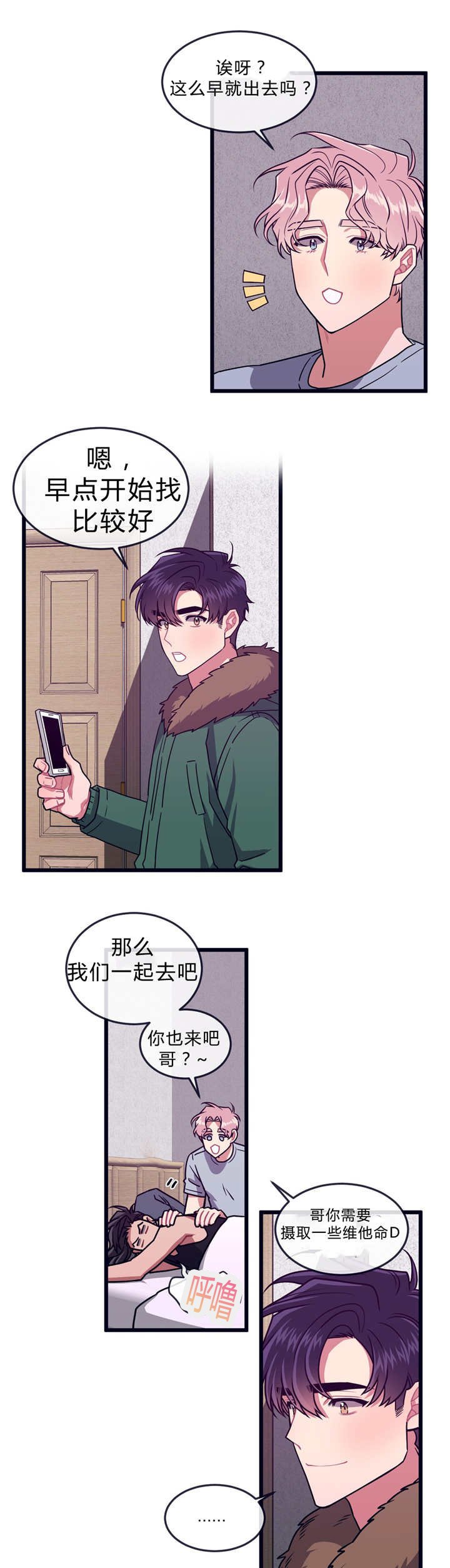第34章：睡得好吗