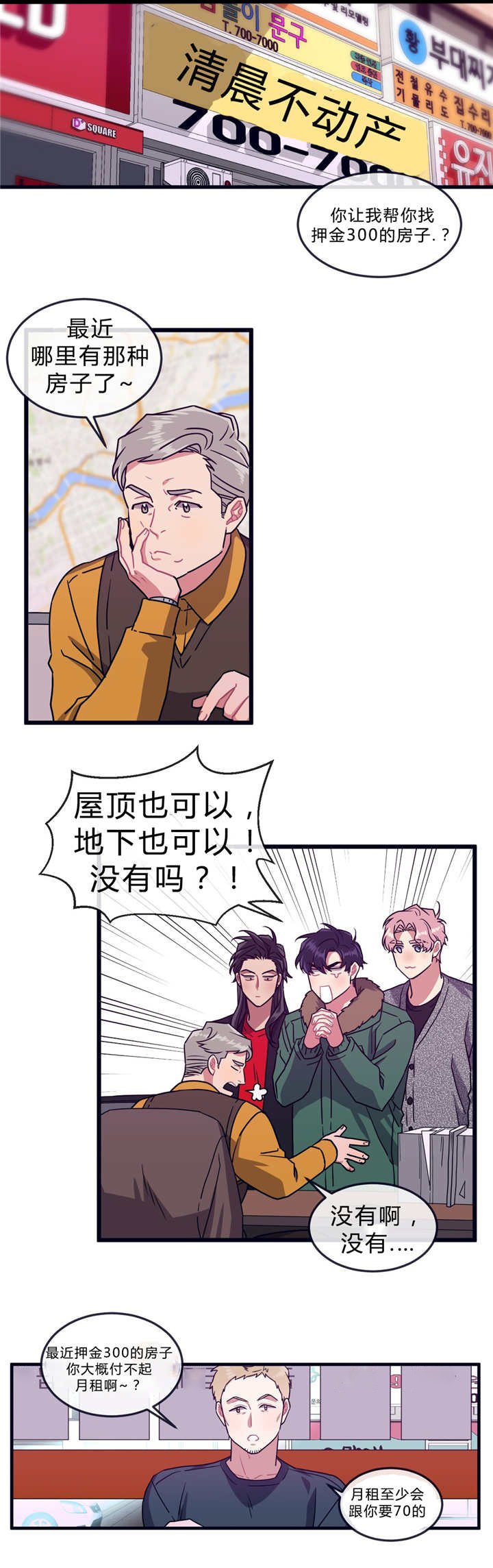 第34章：睡得好吗