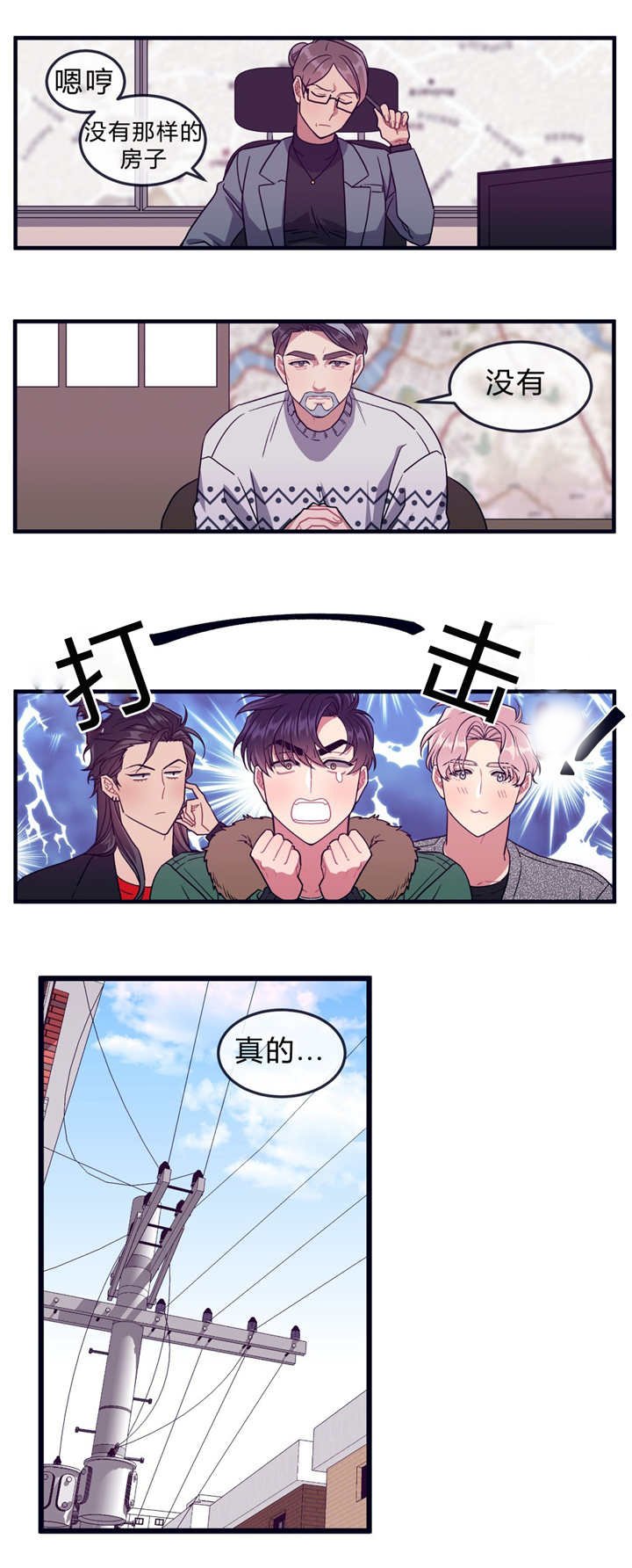 第34章：睡得好吗
