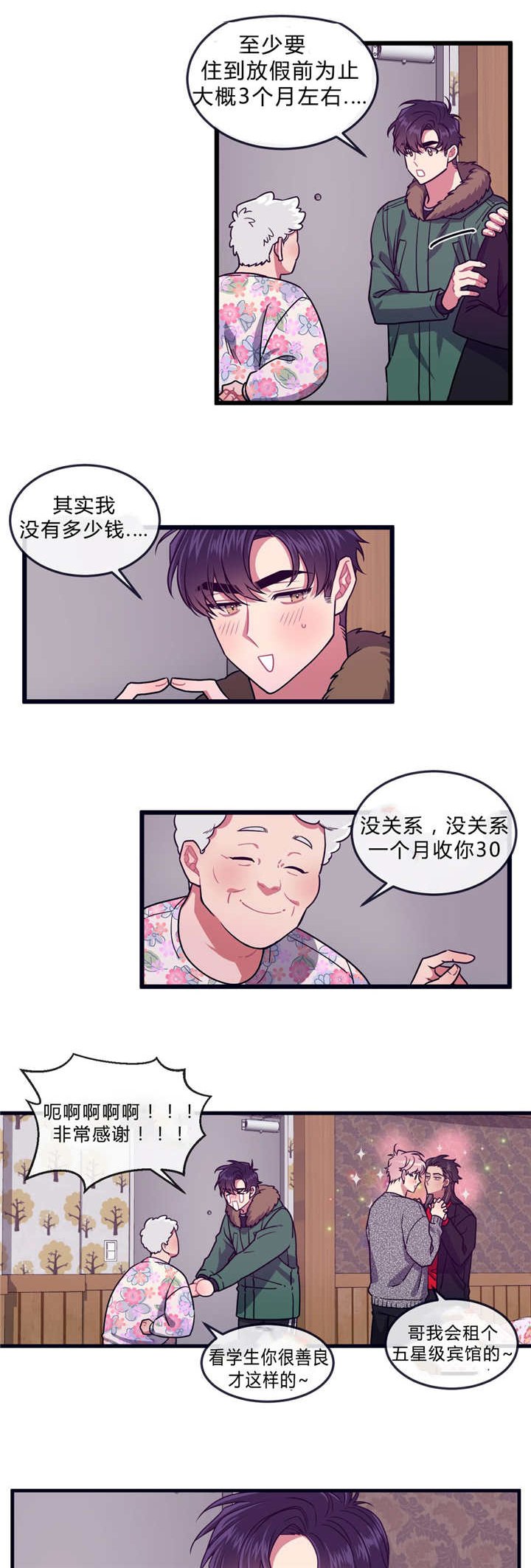第35章：回到最初