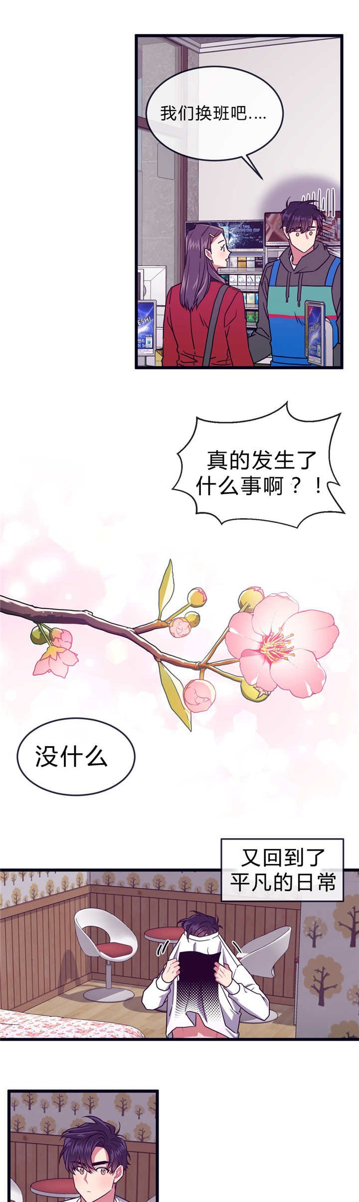 第35章：回到最初