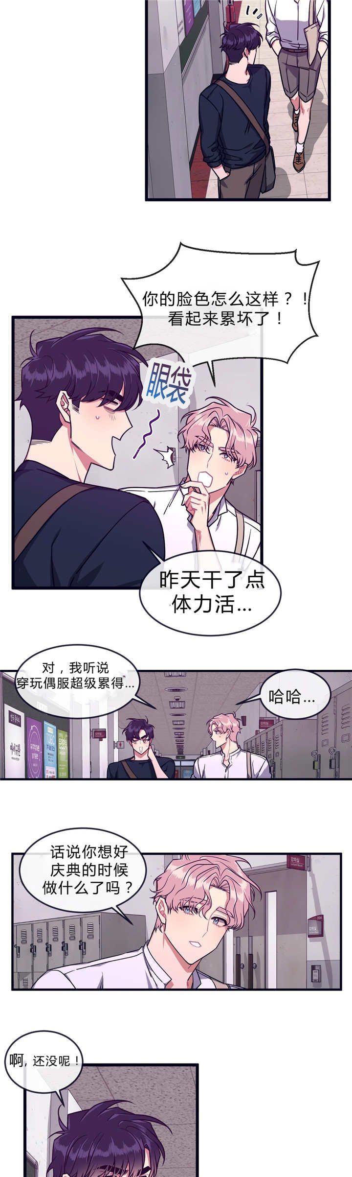 第37章：跃跃欲试