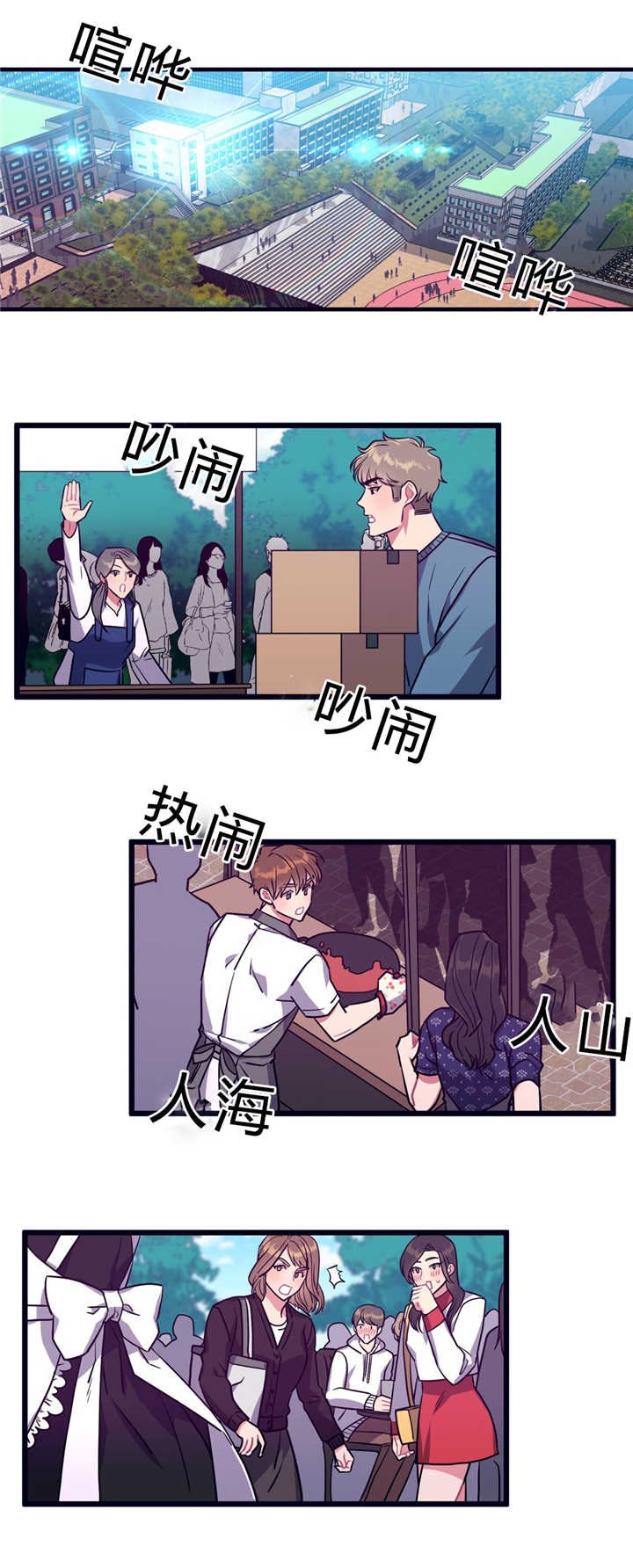 第37章：跃跃欲试