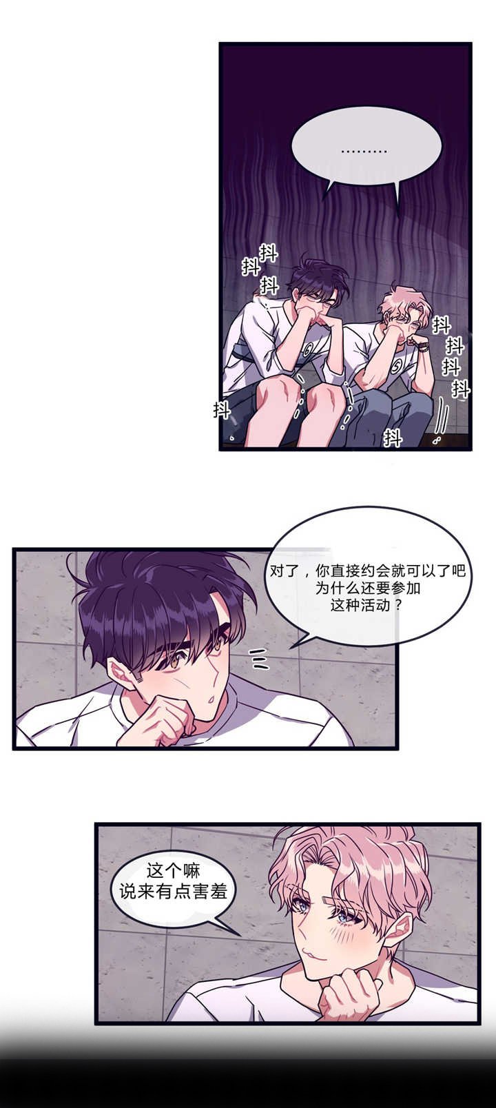 第37章：跃跃欲试