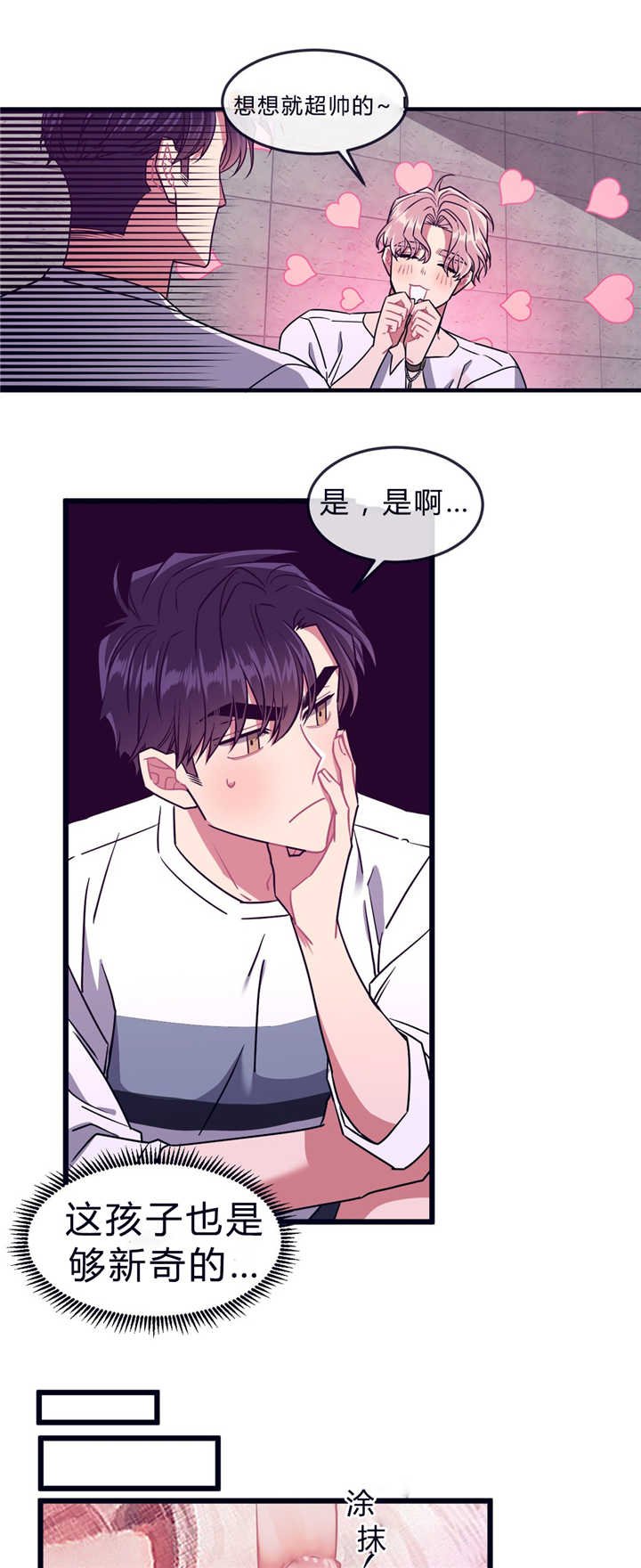 第38章：庆典拍卖