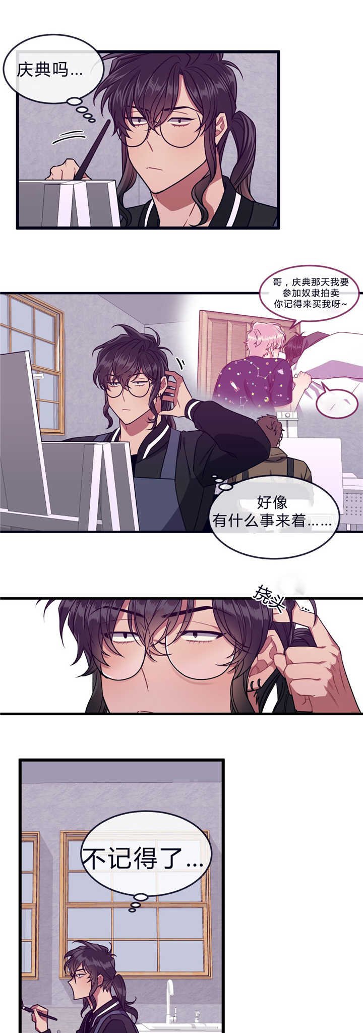 第38章：庆典拍卖