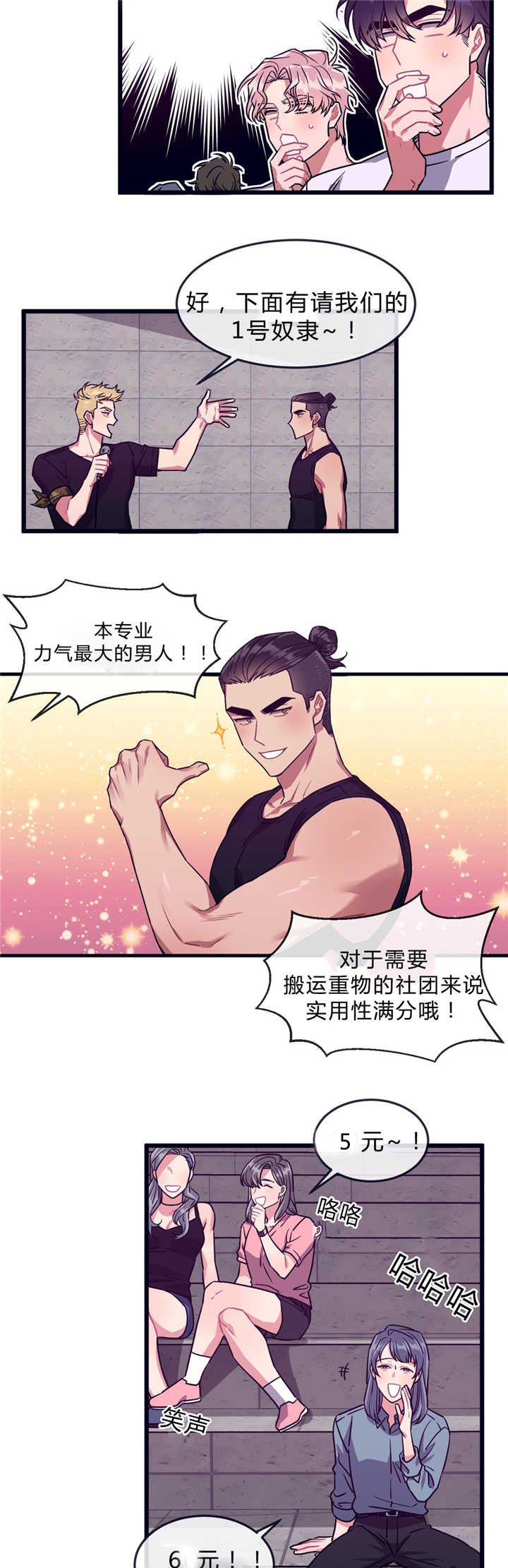 第38章：庆典拍卖
