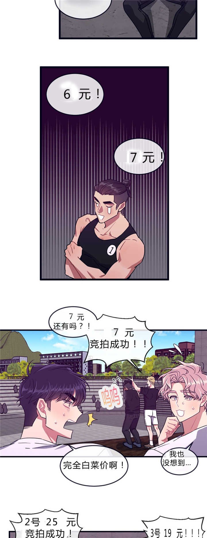第38章：庆典拍卖