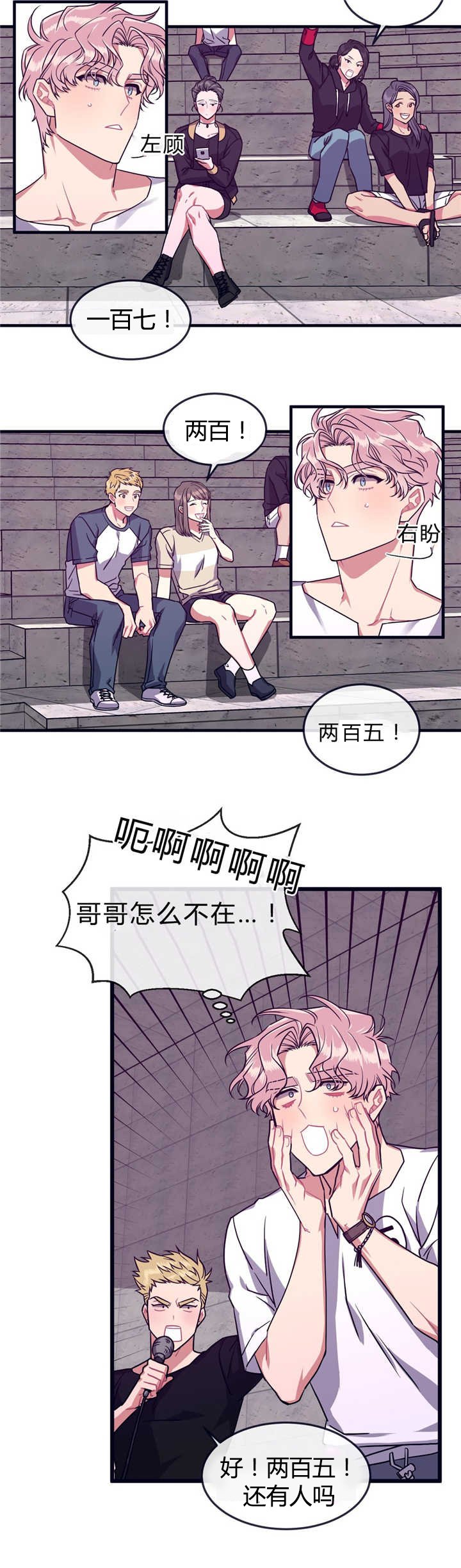 第39章：竞拍成功